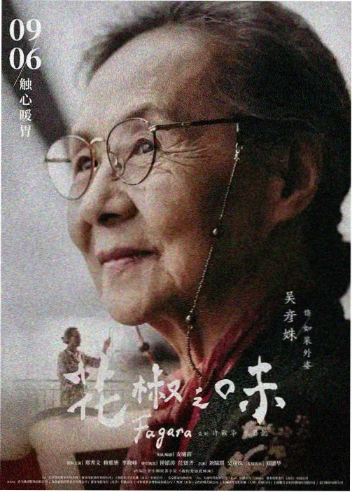 幸福影院动画气象站的一百封信详情图
